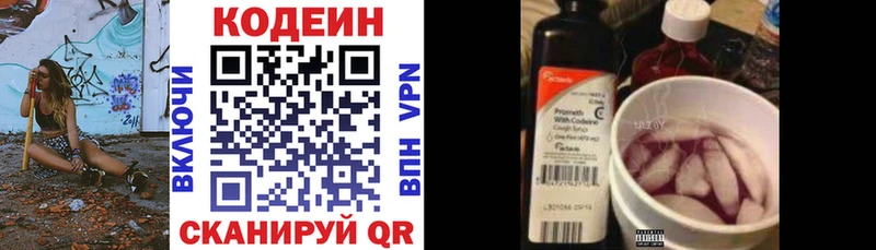 Кодеиновый сироп Lean Purple Drank  mega ТОР  Грозный 