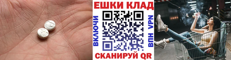 где купить   Грозный  Экстази таблы 