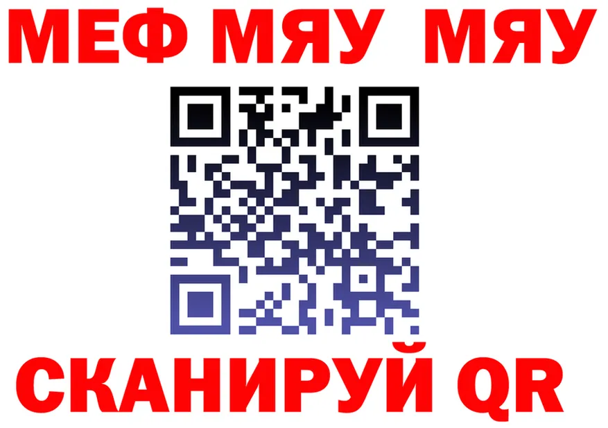 МЯУ-МЯУ 4 MMC ONION shop KRAKEN Грозный