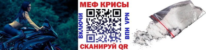 Меф мяу мяу  Грозный